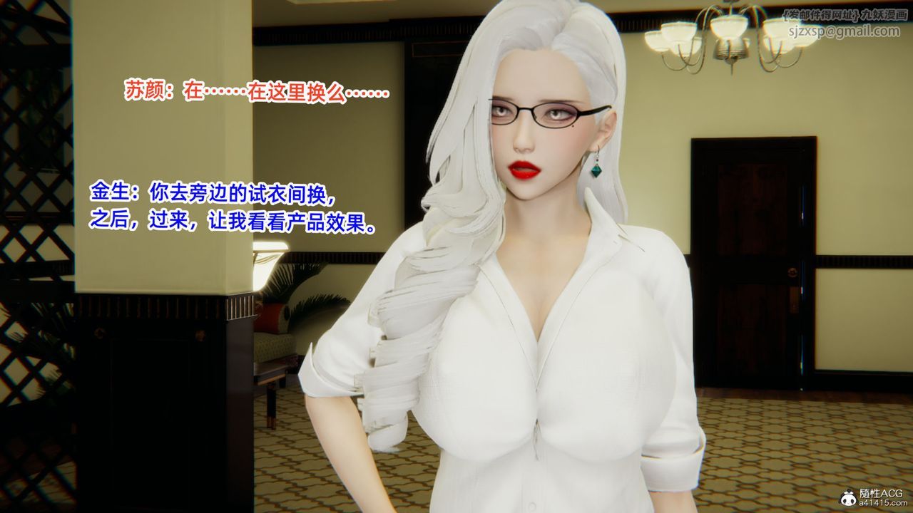 [3D]重生之妻妾成群第05话