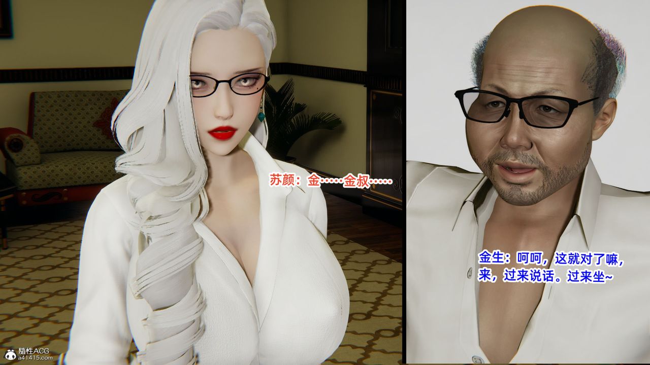 [3D]重生之妻妾成群第05话