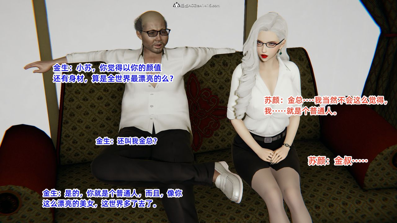 [3D]重生之妻妾成群第05话