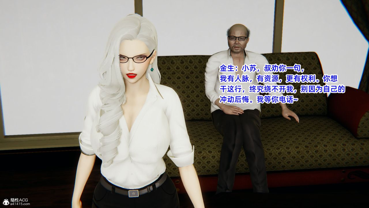 [3D]重生之妻妾成群第05话