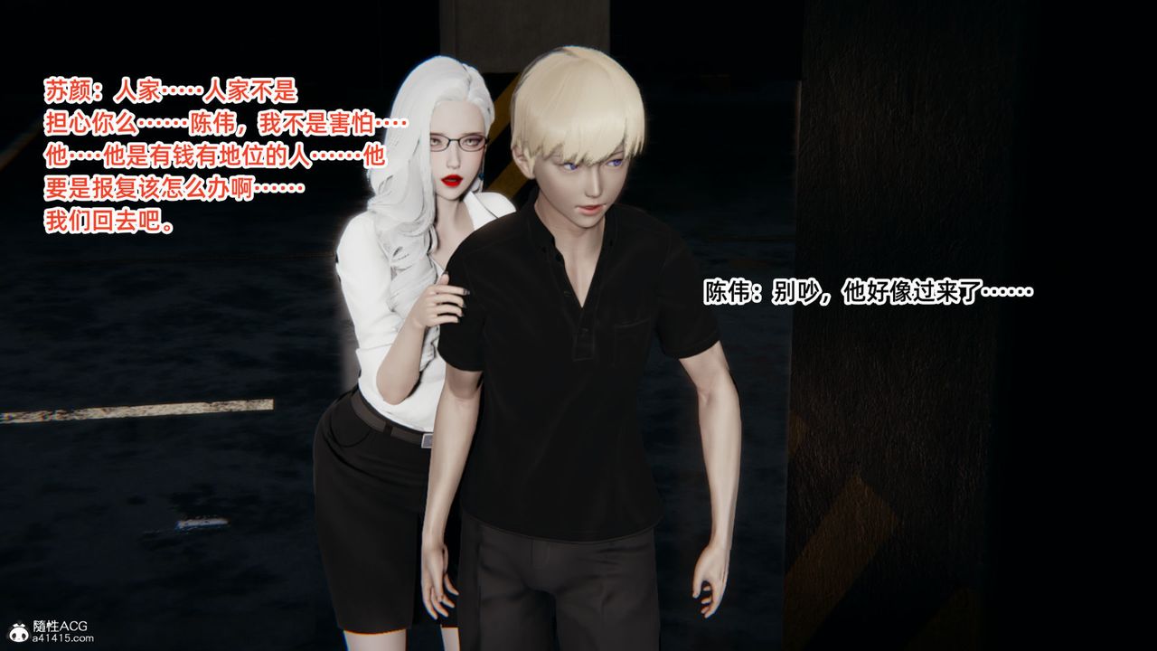 [3D]重生之妻妾成群第05话