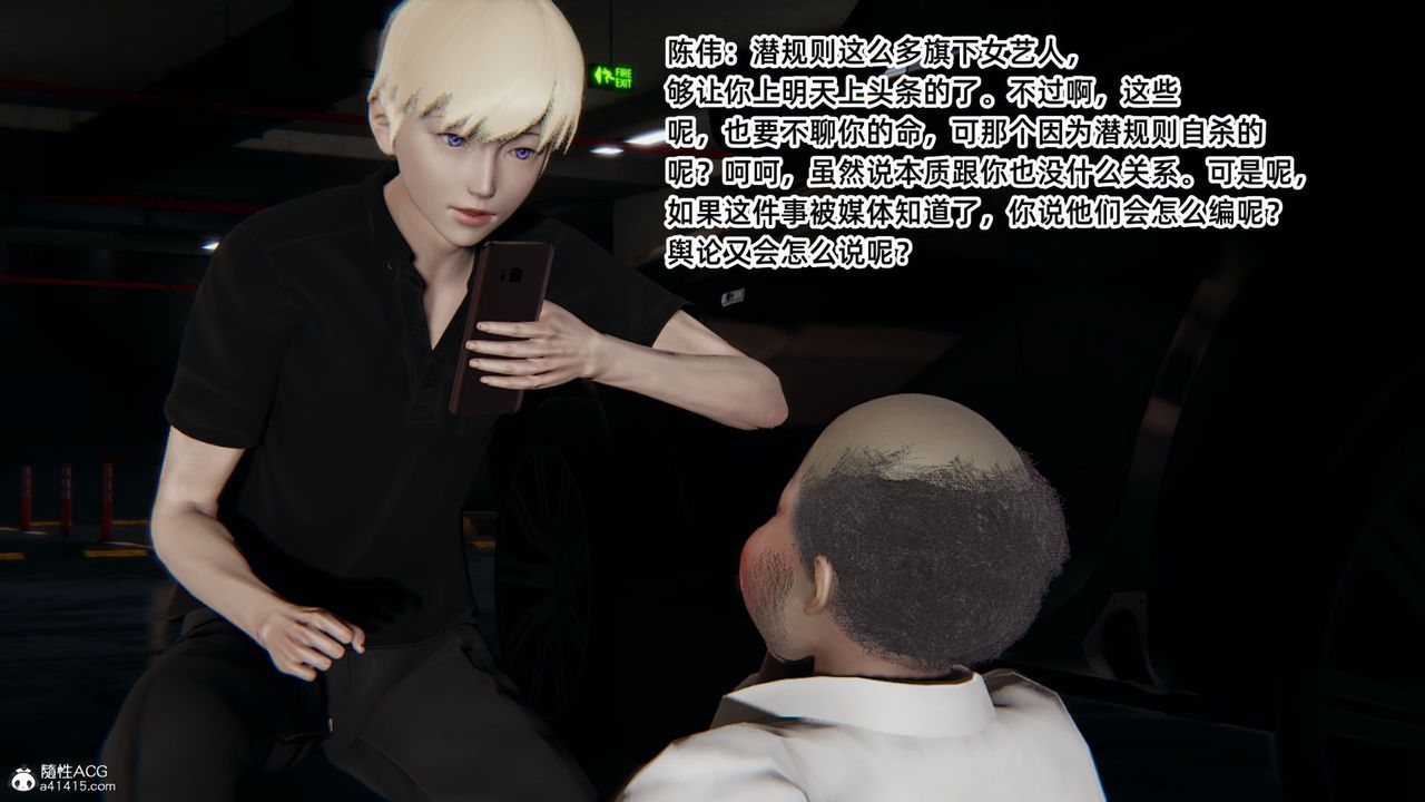 [3D]重生之妻妾成群第05话