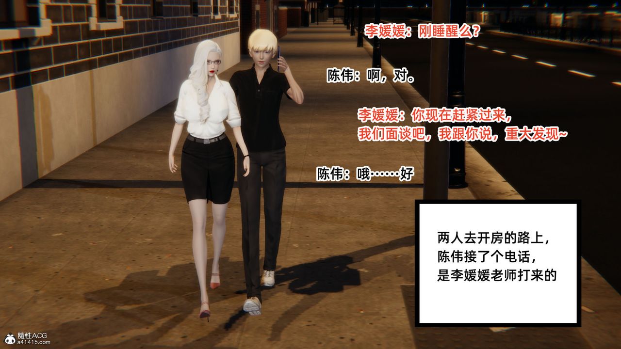 [3D]重生之妻妾成群第05话