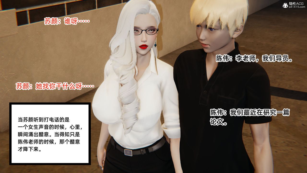 [3D]重生之妻妾成群第05话