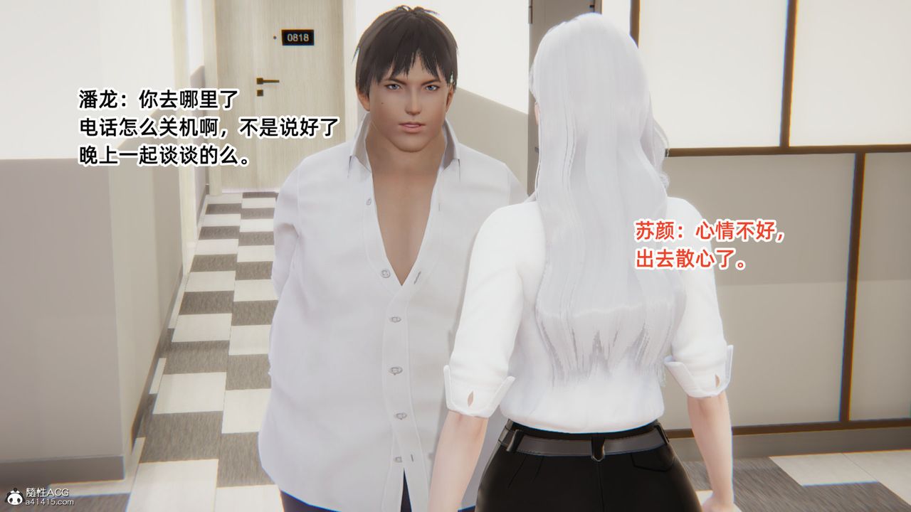 [3D]重生之妻妾成群第05话