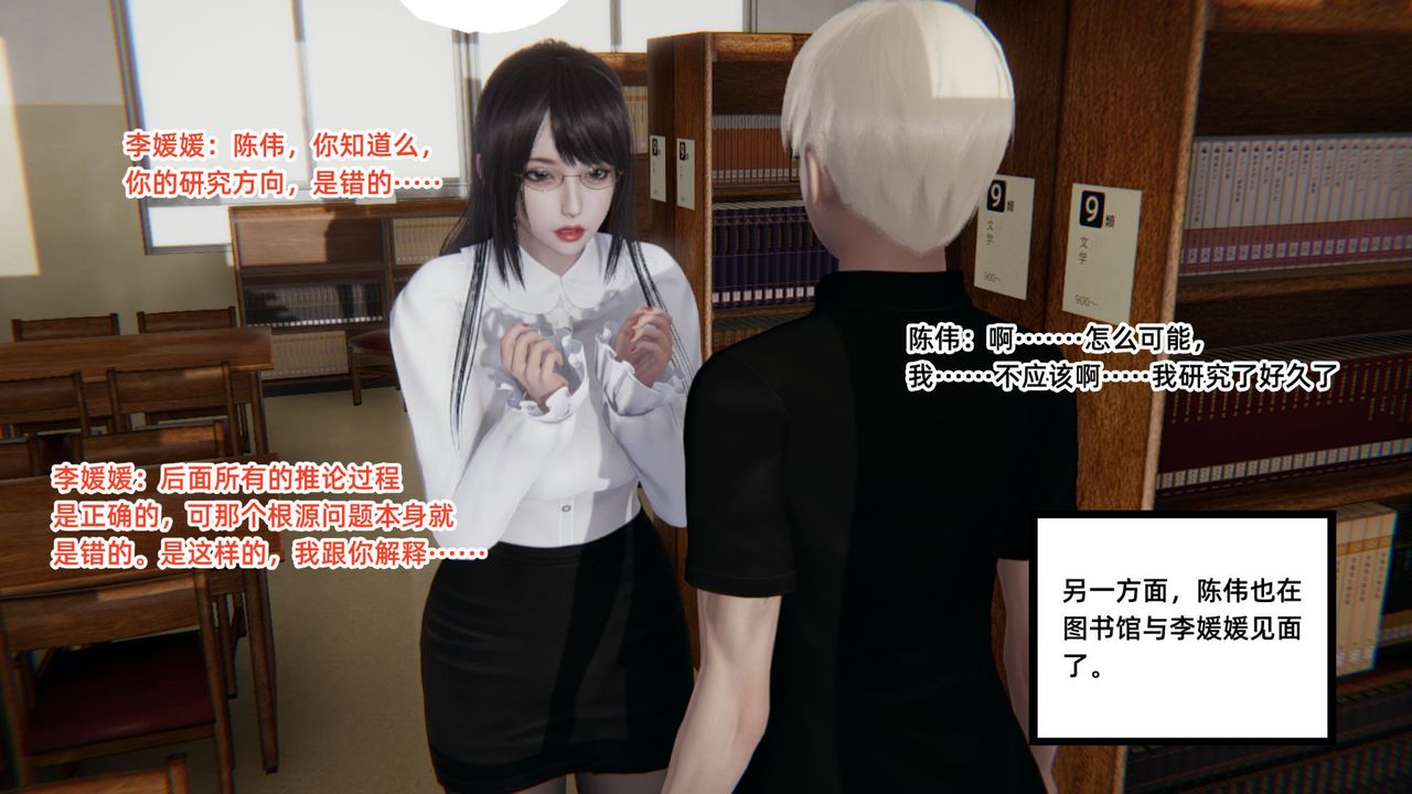 [3D]重生之妻妾成群第05话