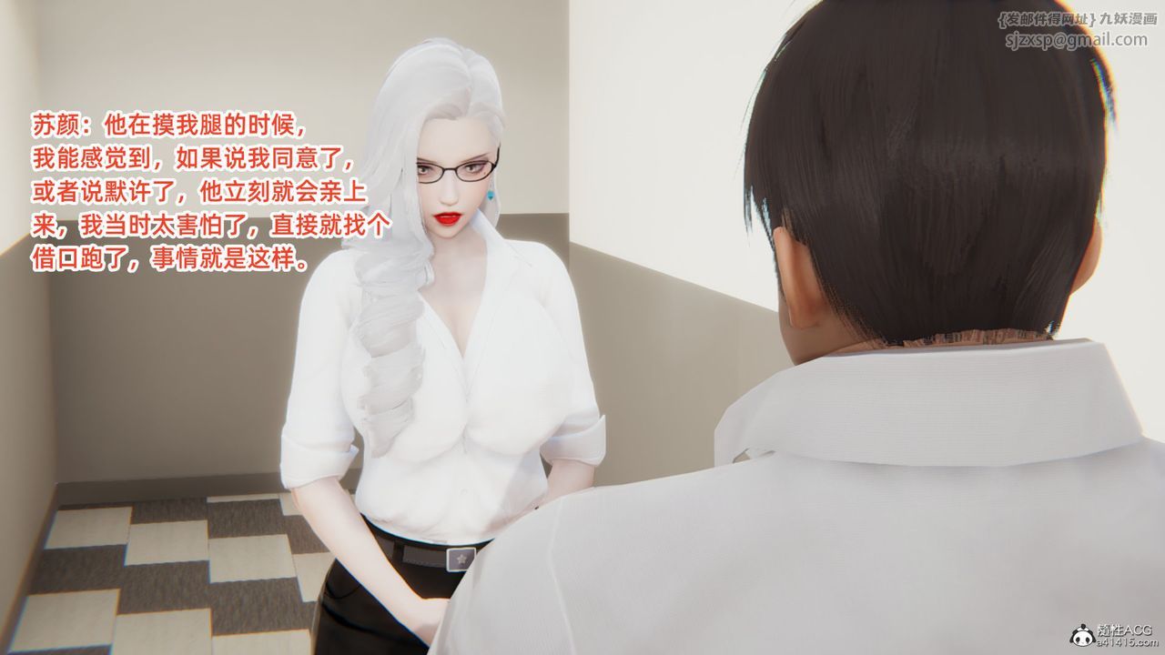 [3D]重生之妻妾成群第05话