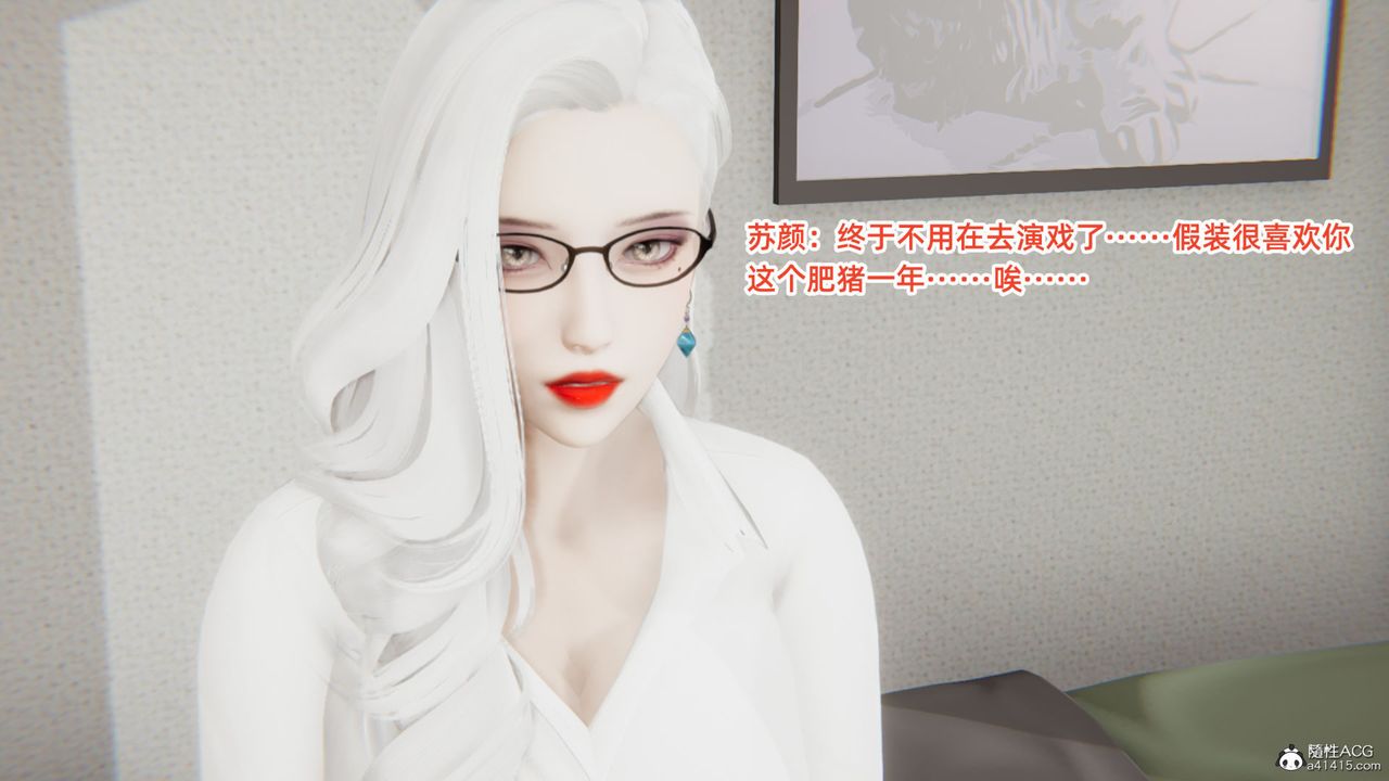 [3D]重生之妻妾成群第06话