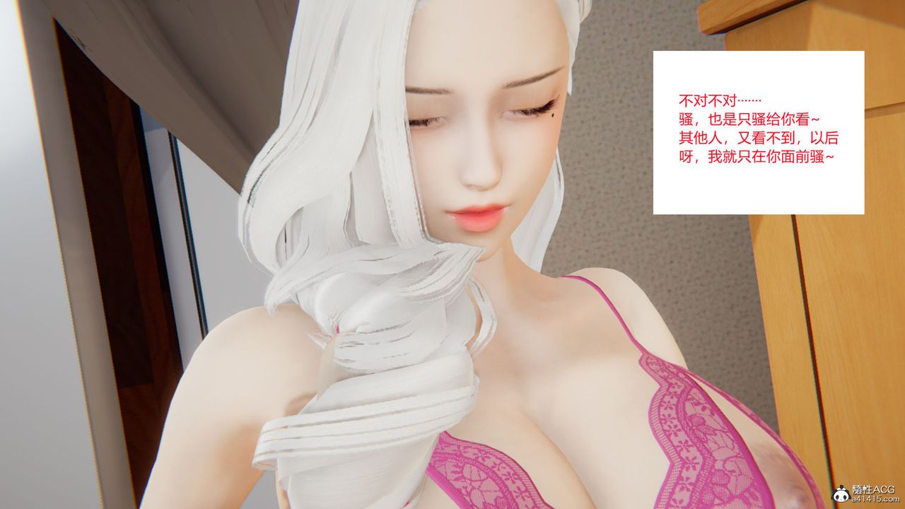 [3D]重生之妻妾成群第06话