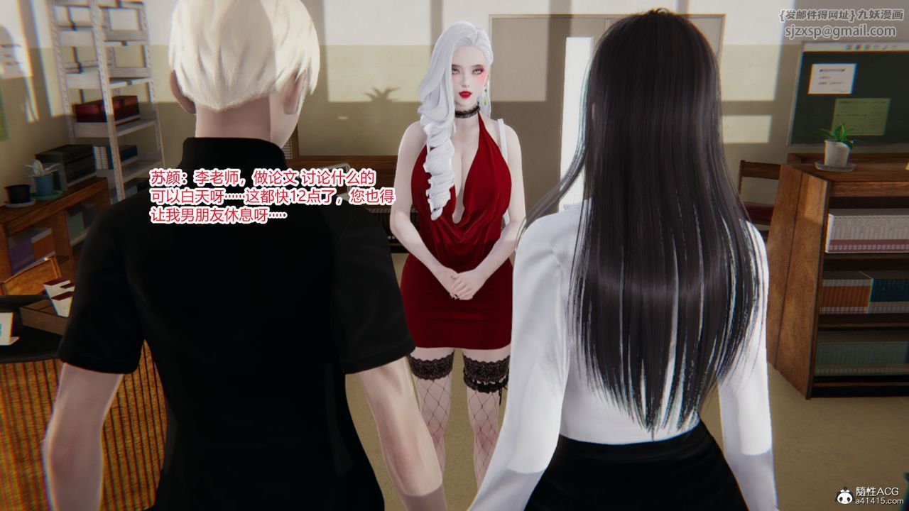 [3D]重生之妻妾成群第06话