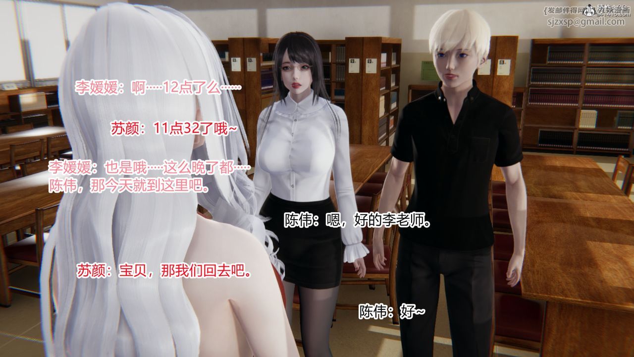 [3D]重生之妻妾成群第06话