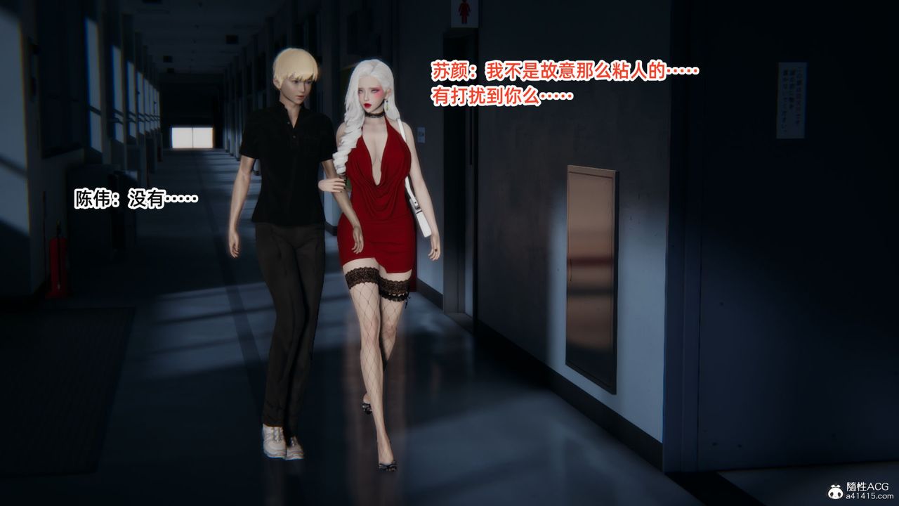 [3D]重生之妻妾成群第06话