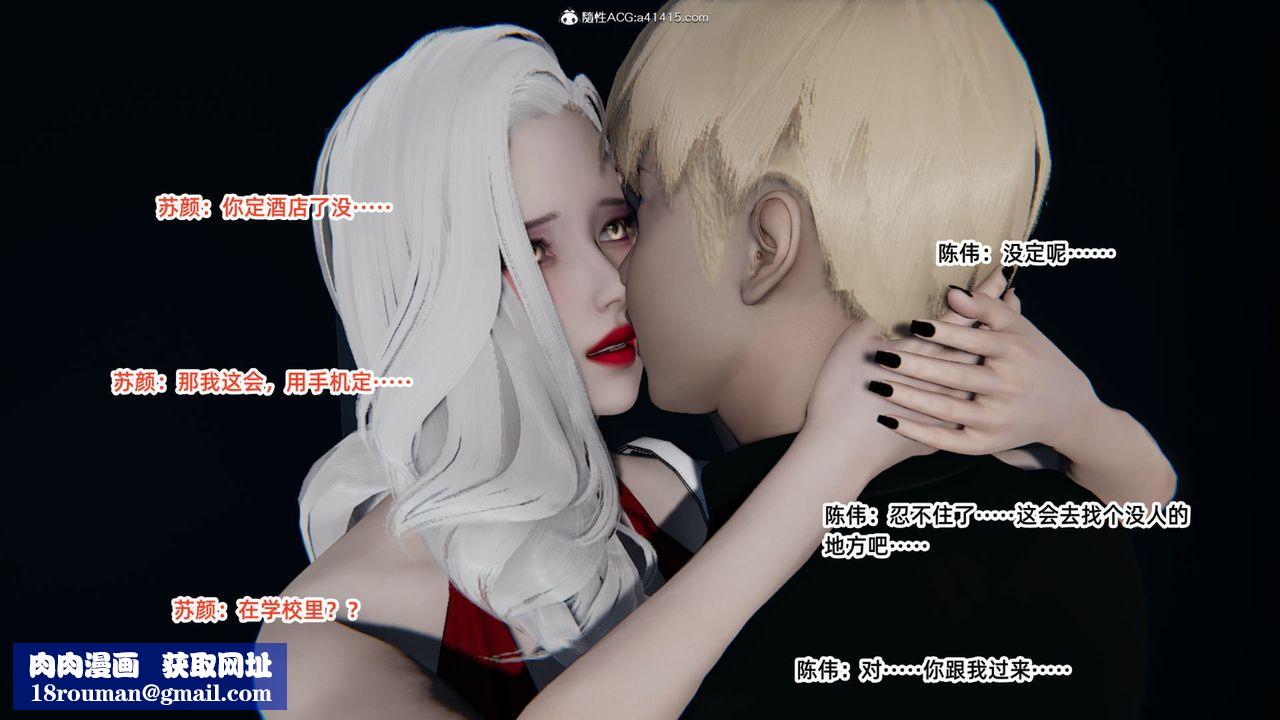 [3D]重生之妻妾成群第06话