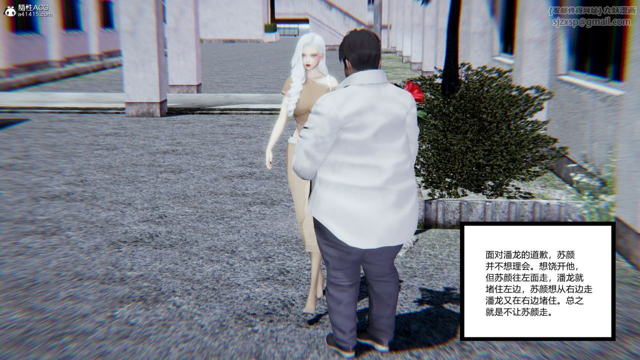 [3D]重生之妻妾成群第07话