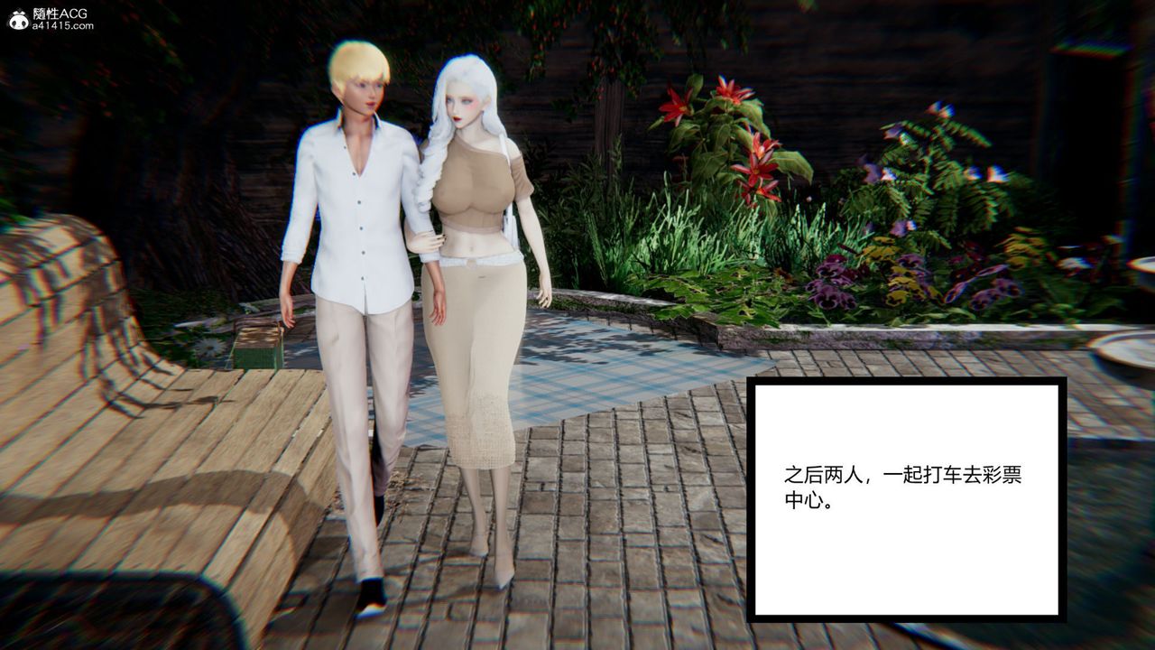 [3D]重生之妻妾成群第07话