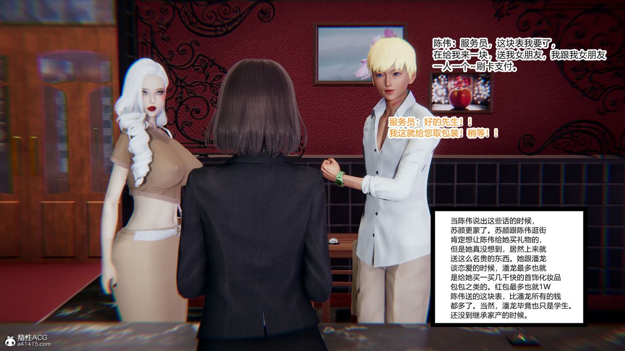 [3D]重生之妻妾成群第07话