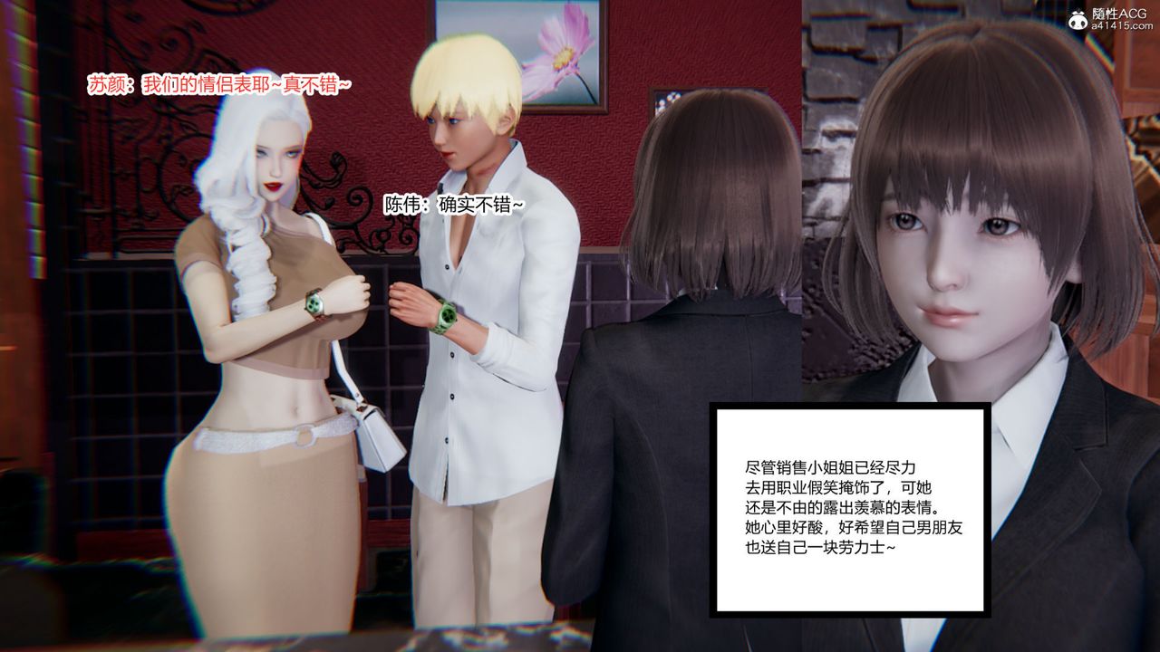 [3D]重生之妻妾成群第07话