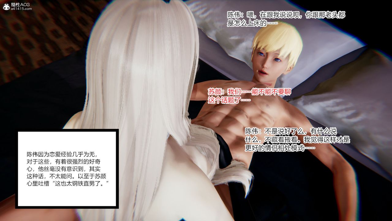 [3D]重生之妻妾成群第07话