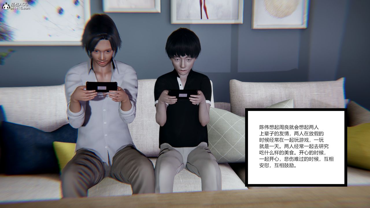 [3D]重生之妻妾成群第08话