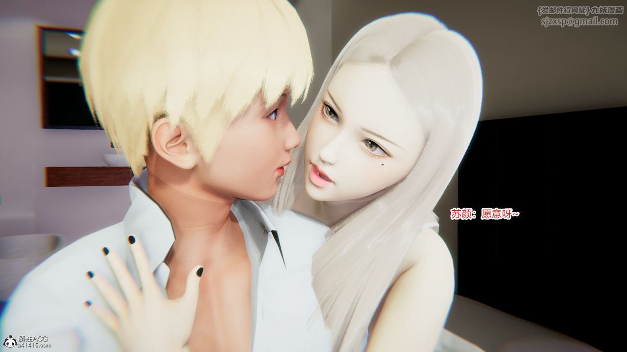 [3D]重生之妻妾成群第08话