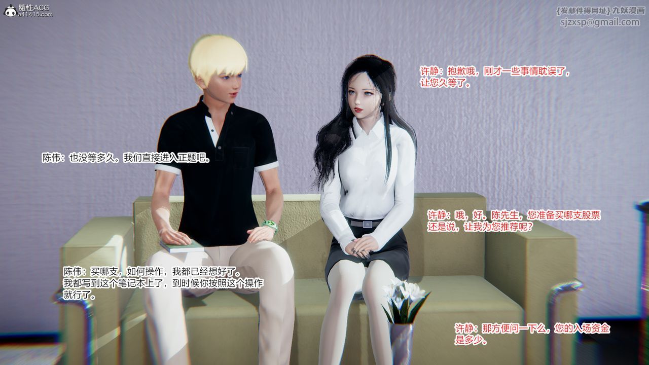 [3D]重生之妻妾成群第08话