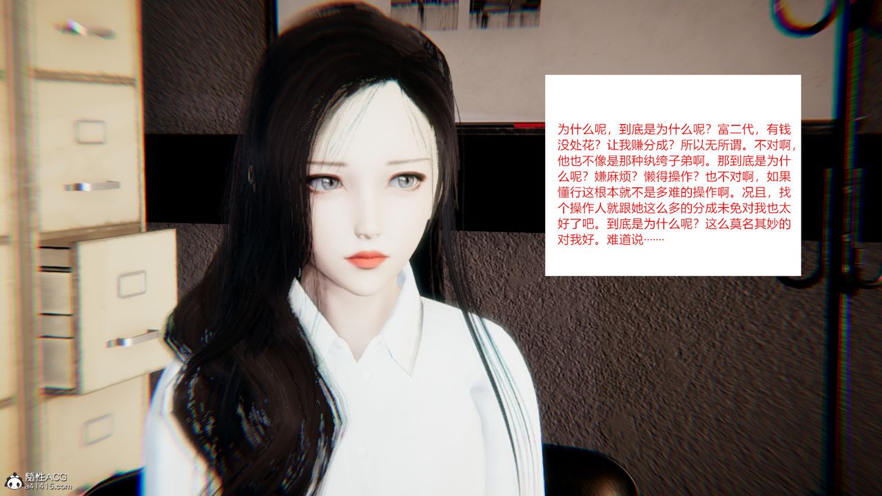 [3D]重生之妻妾成群第08话