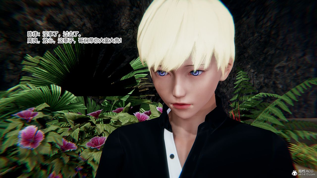 [3D]重生之妻妾成群第08话