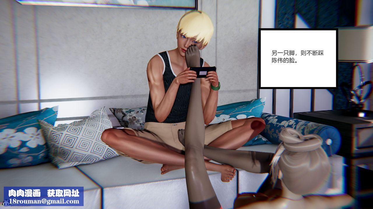 [3D]重生之妻妾成群第08话