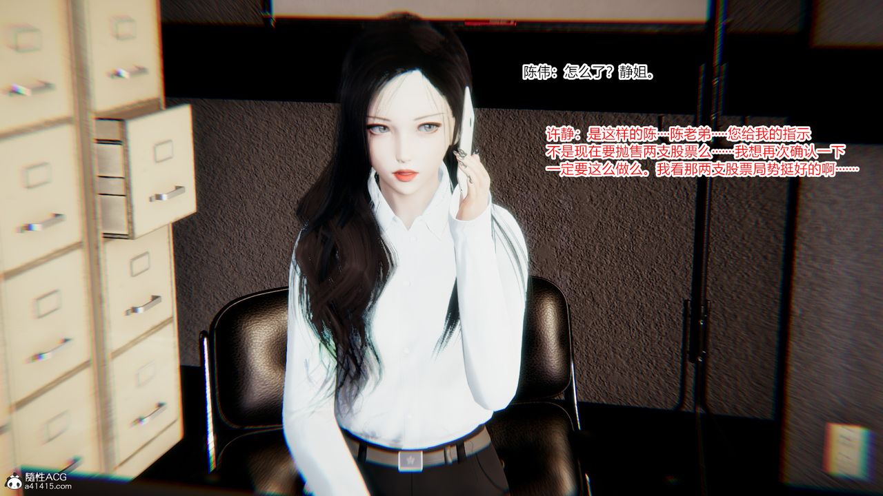 [3D]重生之妻妾成群第08话