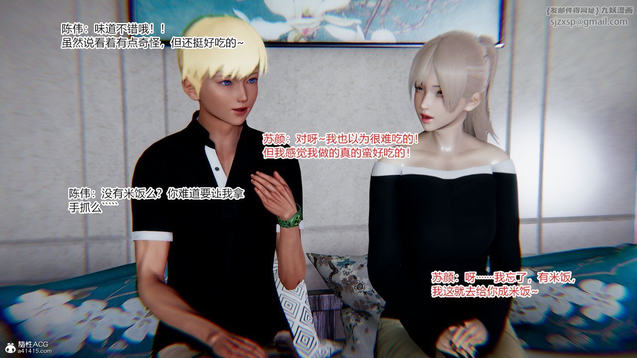 [3D]重生之妻妾成群第08话