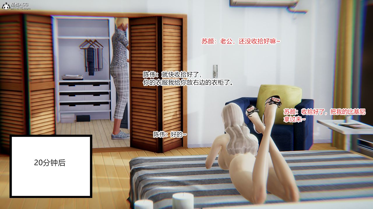 [3D]重生之妻妾成群第08话