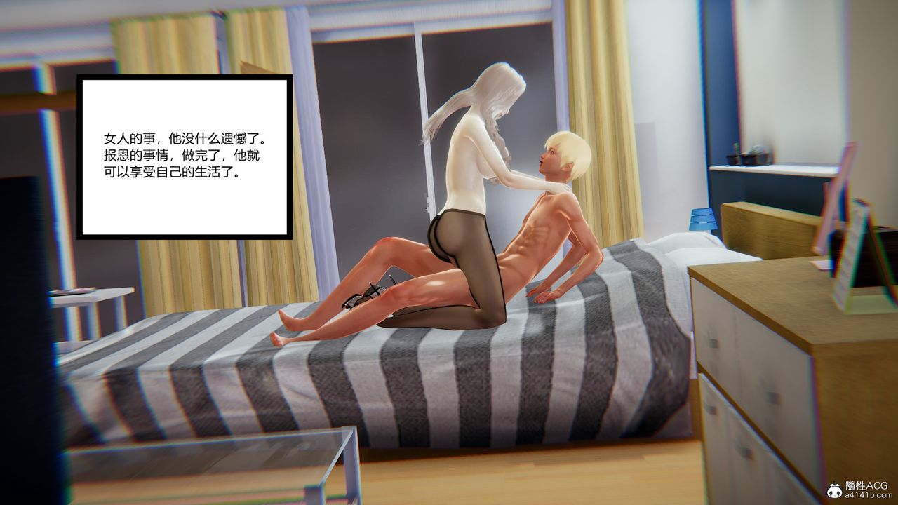 [3D]重生之妻妾成群第08话