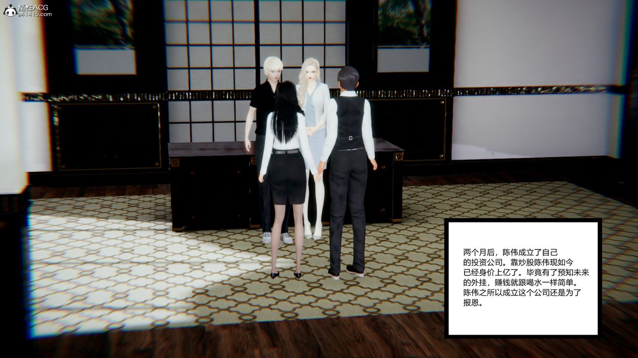 [3D]重生之妻妾成群第08話