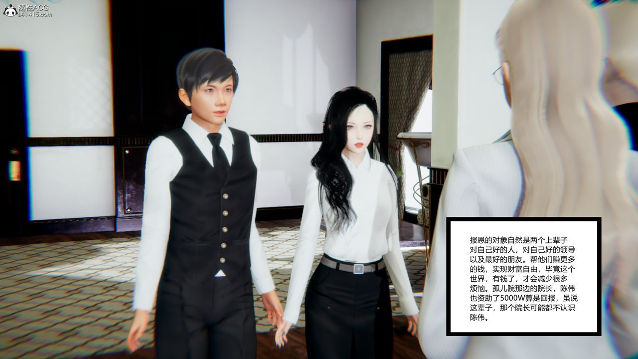 [3D]重生之妻妾成群第08话