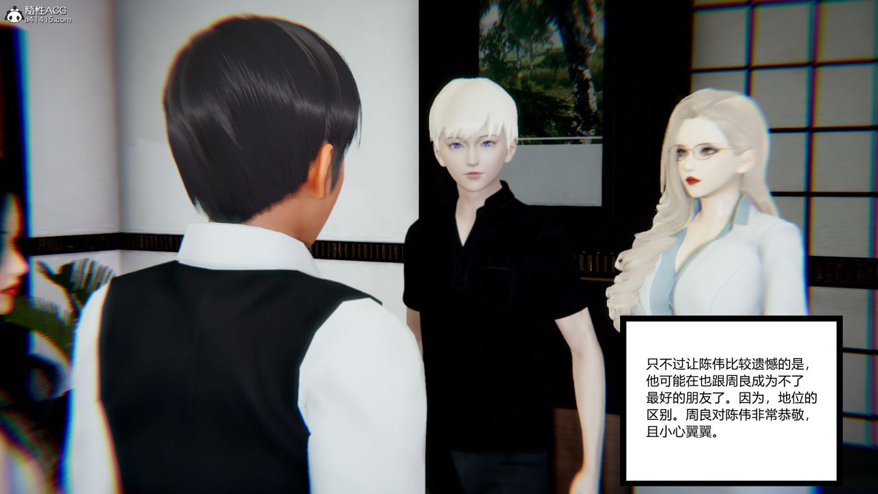 [3D]重生之妻妾成群第08话