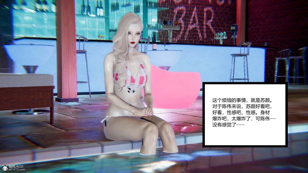 [3D]重生之妻妾成群第08话