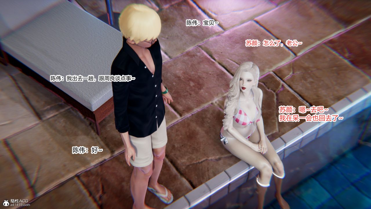 [3D]重生之妻妾成群第08话