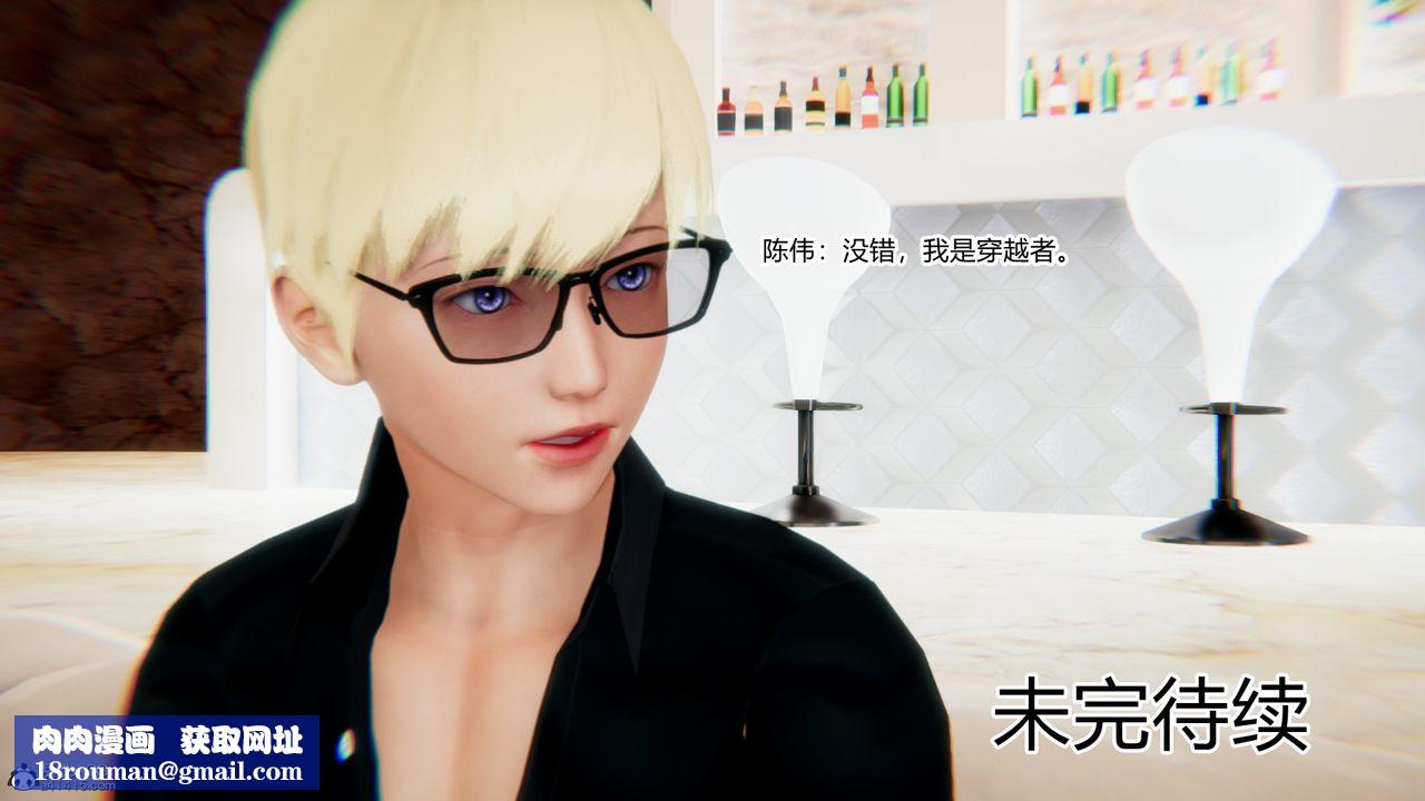 [3D]重生之妻妾成群第08话