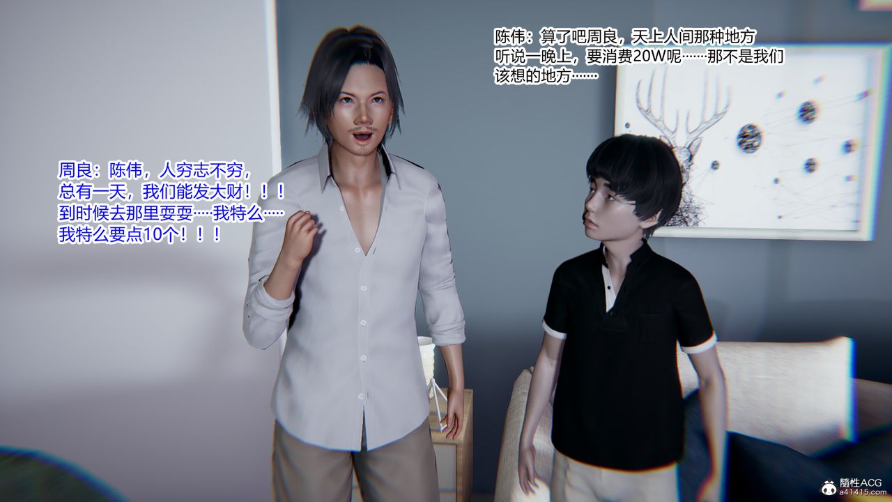 [3D]重生之妻妾成群第09话