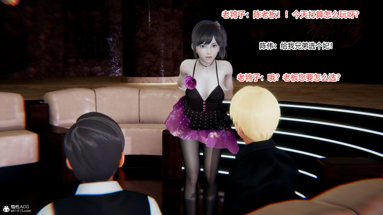 [3D]重生之妻妾成群第09话