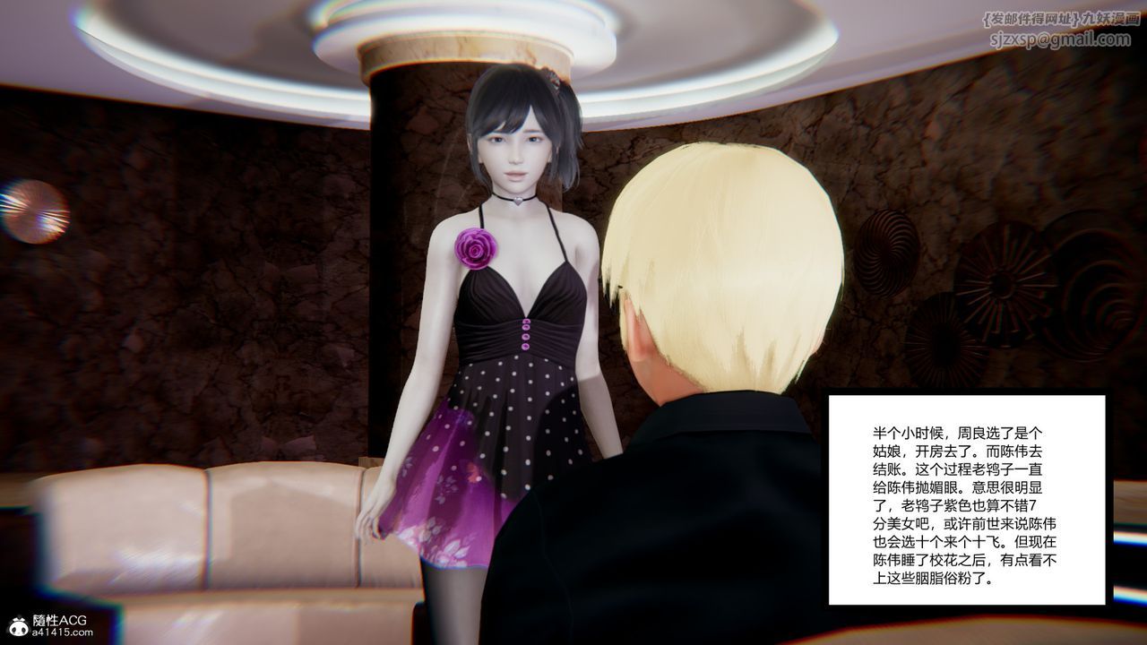 [3D]重生之妻妾成群第09話