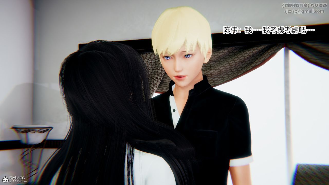 [3D]重生之妻妾成群第09话