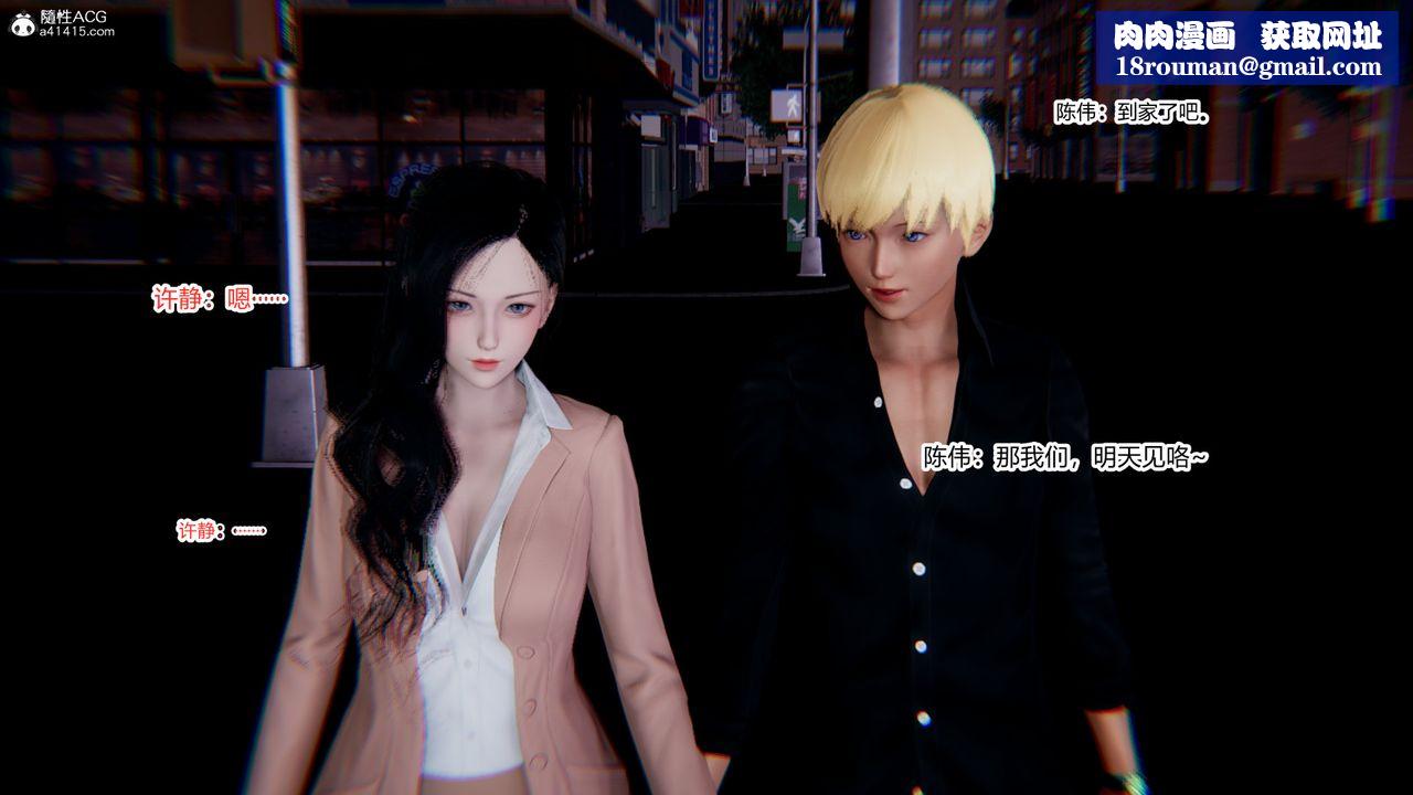 [3D]重生之妻妾成群第09话