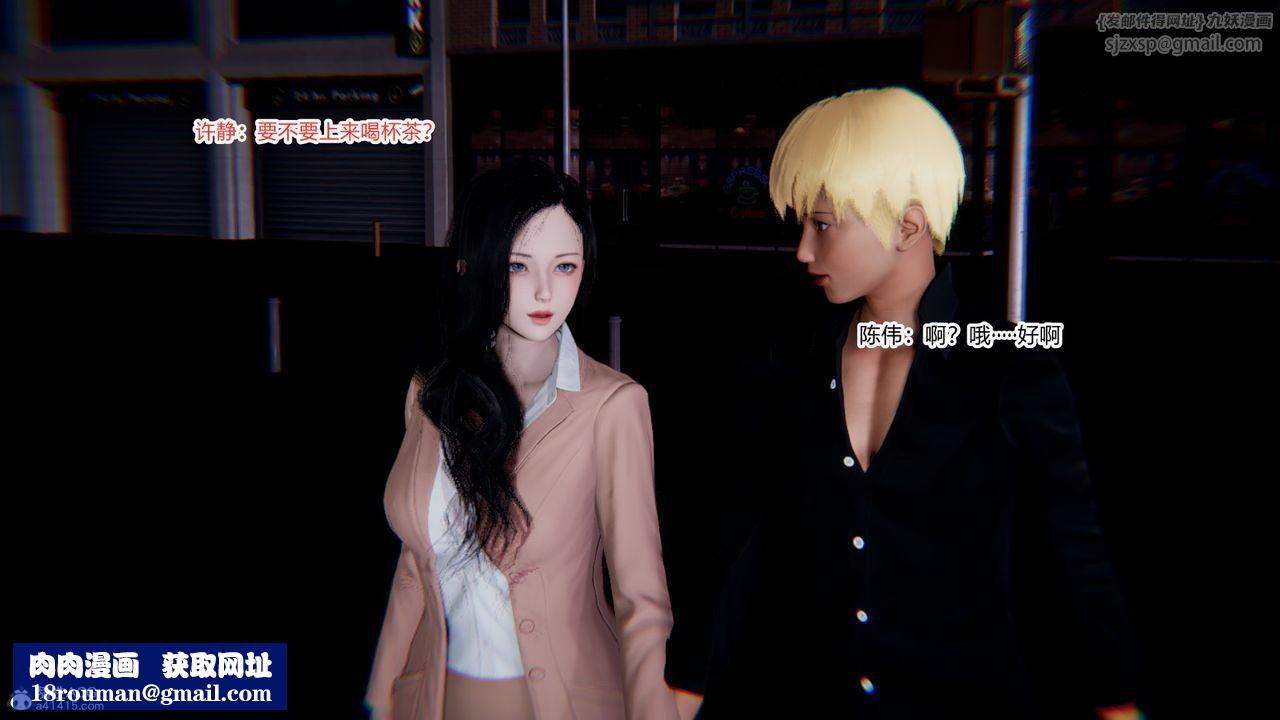 [3D]重生之妻妾成群第09话