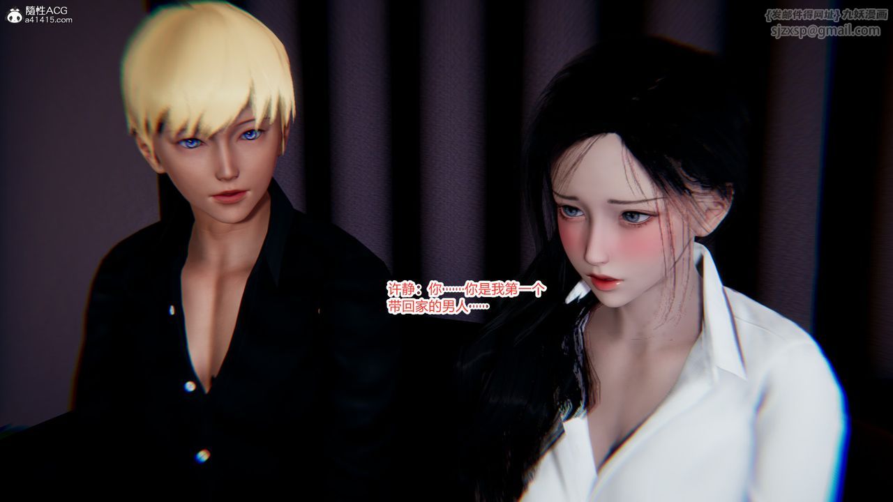 [3D]重生之妻妾成群第09话