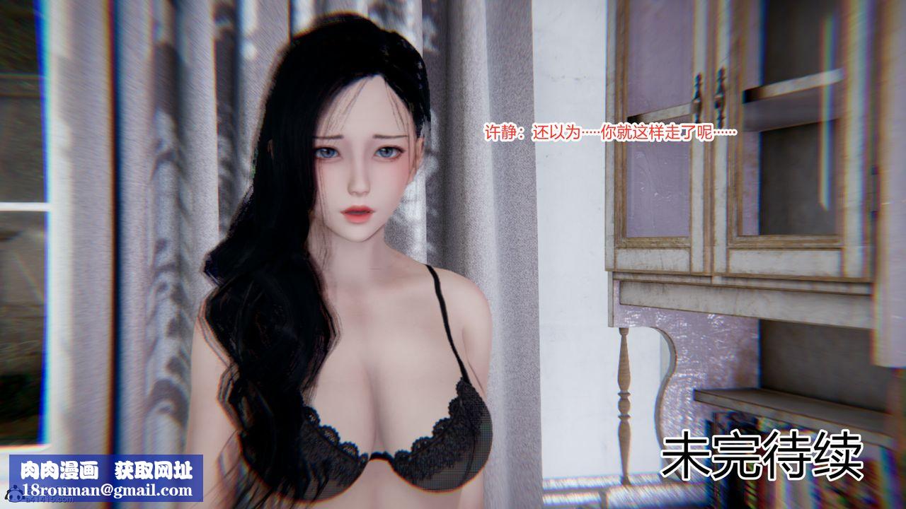 [3D]重生之妻妾成群第09话