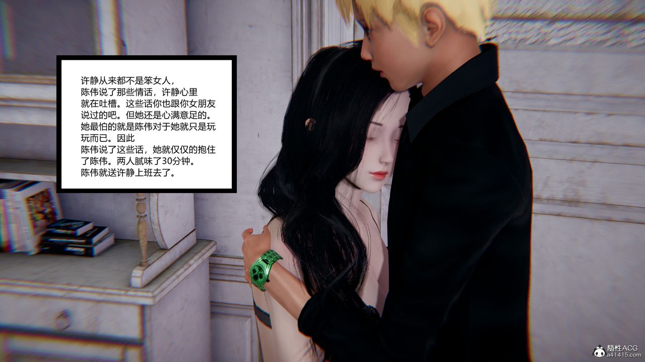 [3D]重生之妻妾成群第10话