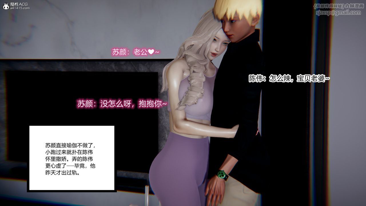 [3D]重生之妻妾成群第10话