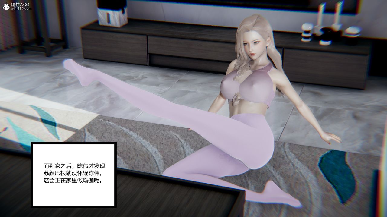 [3D]重生之妻妾成群第10话