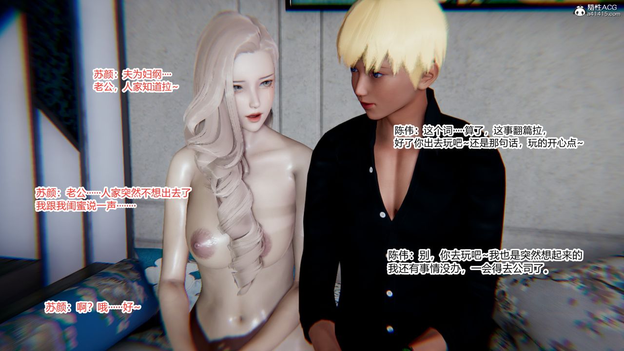 [3D]重生之妻妾成群第10话